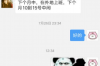 **浦发银行信用卡逾期催收短信背后的真相**