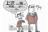 逆向思维要账：打破常规，巧取欠款