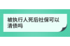 **马上金融催收被起诉了：解析背后的法律逻辑与案例分析**