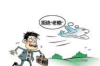 微信有凭证的催收：如何高效解决逾期债务