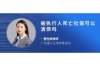 标题：追债男子上门要账：一场关于债务与尊严的较量