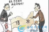 朋友来我家要账：如何妥善处理人际关系与债务问题