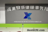 邢台专门帮人要账公司：债务回收路上的得力助手