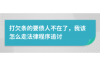 长沙银行催收与录音系统：高效、合规的金融操作实践