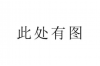 莱城要债公司联系电话：解决债务难题的快捷途径