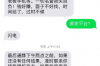 德众金融催收雷人：现代金融行业的挑战与对策