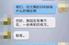 **调解回y的催收短信**