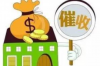 面对亲属要账怎么善意回答