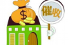 律师如何讨债收费：全方位解析讨债服务费用构成