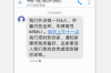 保定学校挂条幅讨债：校园债务问题的现实反思