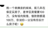 负债多久被催收：揭秘催收时间线及应对策略