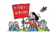 江苏启东讨债电话：高效解决债务难题的专业服务