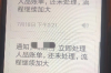 海拉尔清债公司哪里找？专业清债服务助您无忧