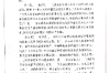 非本人欠款被催收：如何应对并维护个人权益