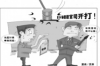 黑社会绑着要账怎么分？揭秘黑恶势力敛财手段