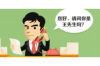 标题：百度有钱花催收联系家人：揭秘催收行为背后的真相