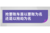 催收账款律师费用